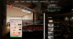 Desktop Screenshot of forte.nono1.jp