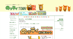 Desktop Screenshot of notty.nono1.jp