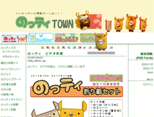 Tablet Screenshot of notty.nono1.jp
